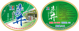 凉水井   平面图