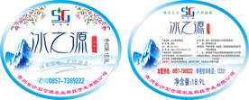 冰之源   平面图