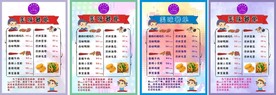 小吃菜单