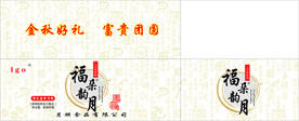 中秋富月