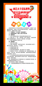 萤火虫购票须知