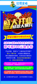 幼儿园开业海报 展架