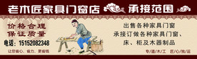 老木匠