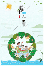 端午节