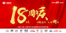 周年庆典