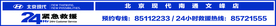 售后24小时紧急救援