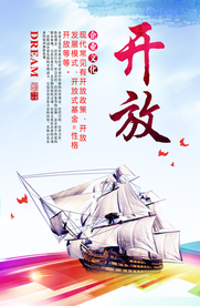 开放 企业文化