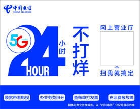 中国电信