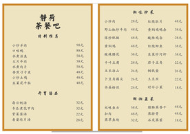 茶餐吧菜单