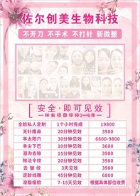 美容整形价目表