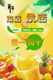 本店承诺 假一罚十