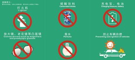 禁止标识