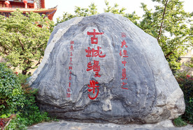 云南大理古城漫步