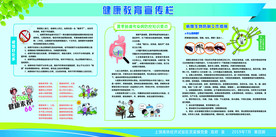 创卫宣传栏