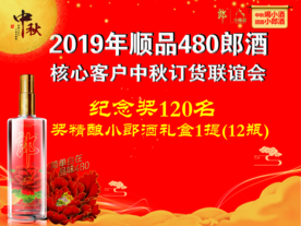 中秋宣传展会