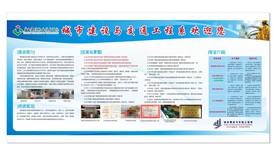 城市建设与交通工程系欢迎您
