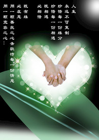 缘分