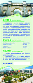 学校宣传