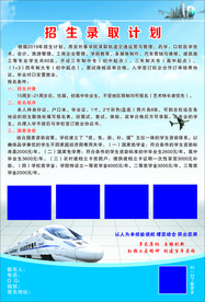 招生宣传单