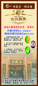 开业展架