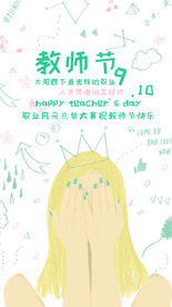 老师水彩画 老师涂鸦