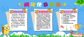 我阅读我快乐