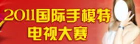 模特大赛banner