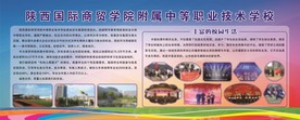 学校简介