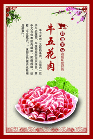 牛肉