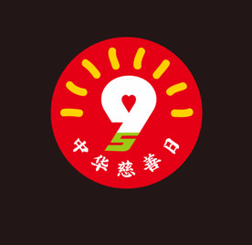 中华慈善日 LOGO
