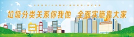 垃圾分类 道闸广告