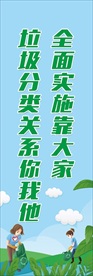 垃圾分类 灯杆旗 道旗