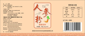 人参粉