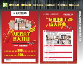 莱茵艾格衣柜彩页