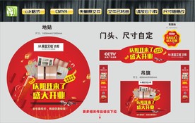 莱茵艾格衣柜开业宣传