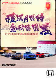 团圆惠台卡