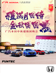 团员惠宣传单