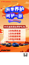 养护易拉宝