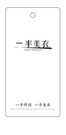 简洁女装吊牌