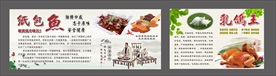 纸包鱼广告