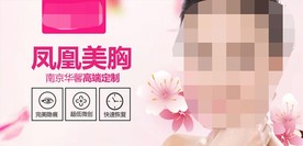 整形美容广告