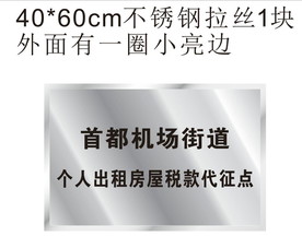 不锈钢拉丝公司门牌