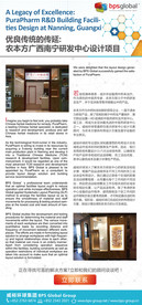 中医整体解决方案