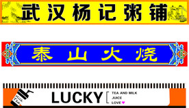 门头