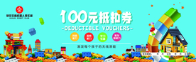 乐高折扣券