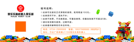 优惠券背面
