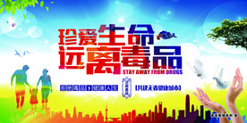 禁毒 扫毒 禁毒海报