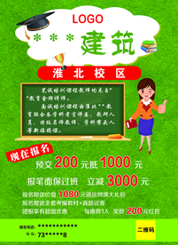建筑彩页