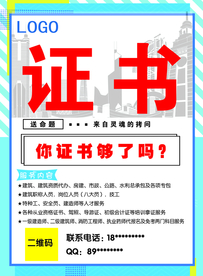 证书彩页