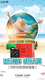 出行必备